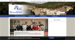 Desktop Screenshot of meyrannes.reseaudescommunes.fr
